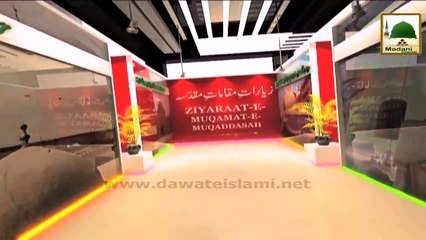 Ziyarat e Muqamat e Muqadasa(Ep-39) - Bagh e Madina, Muqam e Badar (1) - YouTube