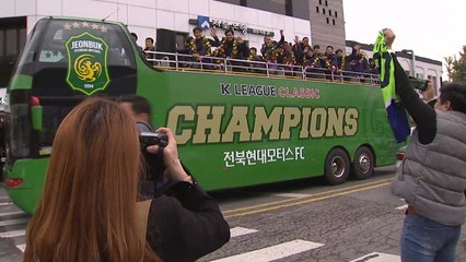 'K리그 우승' 전북도 유럽처럼 '우승 버스' 탔다 / YTN