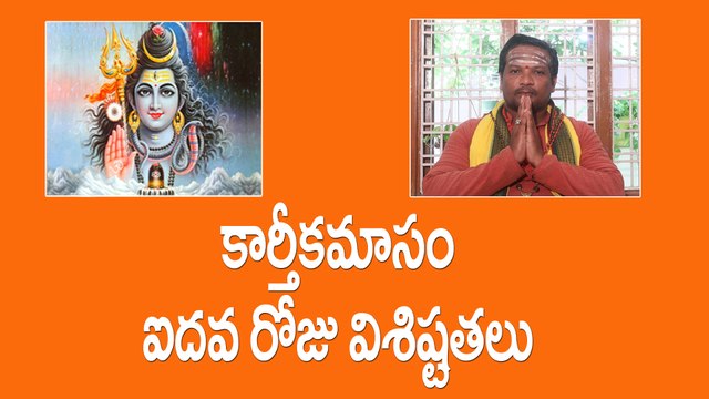 karthika masam importance in Fifth day | Karthika masam| Bhakthi Web TV