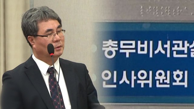 국정원 상납 자금...뇌물 vs 통치자금 / YTN