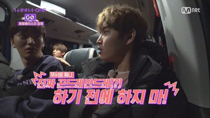 [1화] "여긴 어디..?" 깊고 어두운 길로 향하는 워너원
