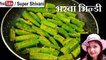 भरवां भिंडी (Stuffed Ladyfinger Recipe) -  Stuffed Bhindi Recipe - Stuffed Okra - Besan Wali