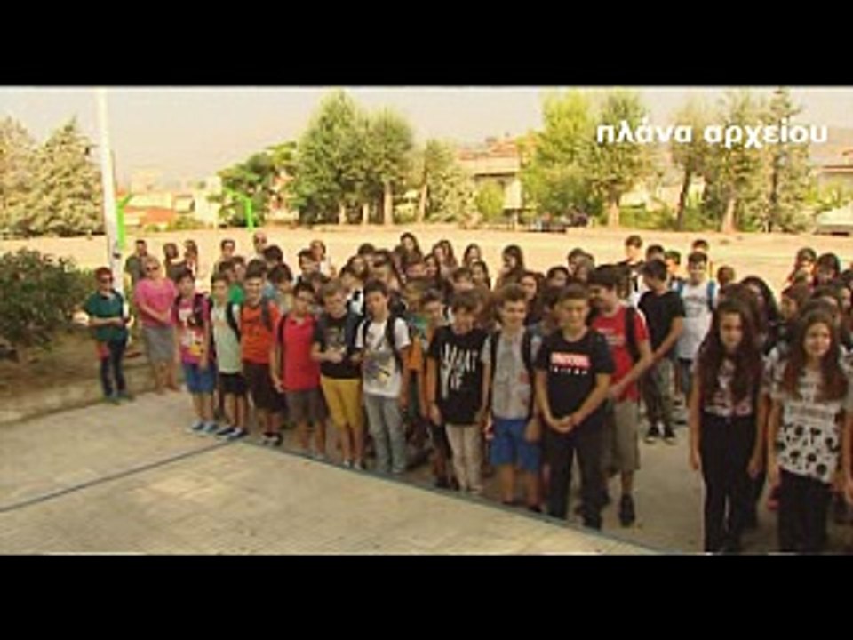 Τι έγινε με το μουσικό σχολείο Λιβαδειάς