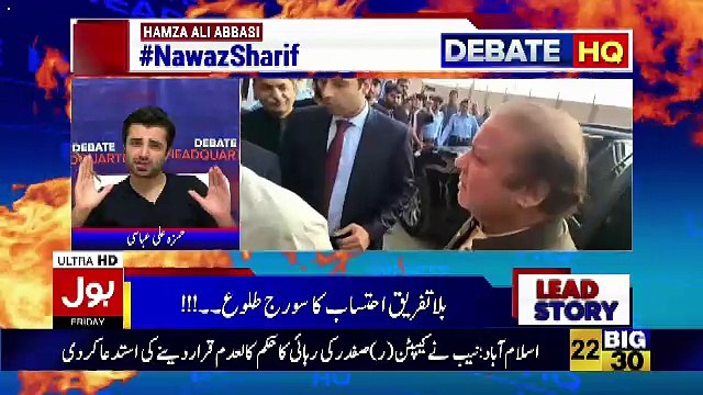 Bol News Headquarter – 3rd November 2017