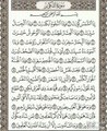 81. Surah At-Takwir 15-29: Quran Ke Maani Ka Tarjuma (Urdu)