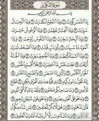 81. Surah At-Takwir 15-29: Quran Ke Maani Ka Tarjuma (Urdu)