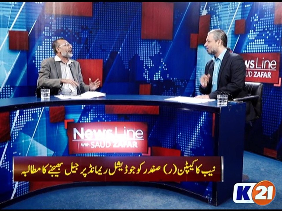 News Line With Saud Zafar - Nawaz Sharif appears in NAB Court today, next hearing on November 7