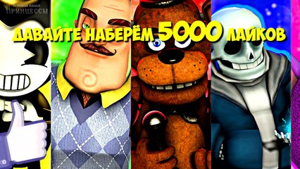 FNAF UNDERTALE BENDY HELLO NEIGHBOR TATTLETAIL !!! ВСЕ МОНСТРЫ из ИГР в ОДНОМ ФИЛЬМЕ !!!