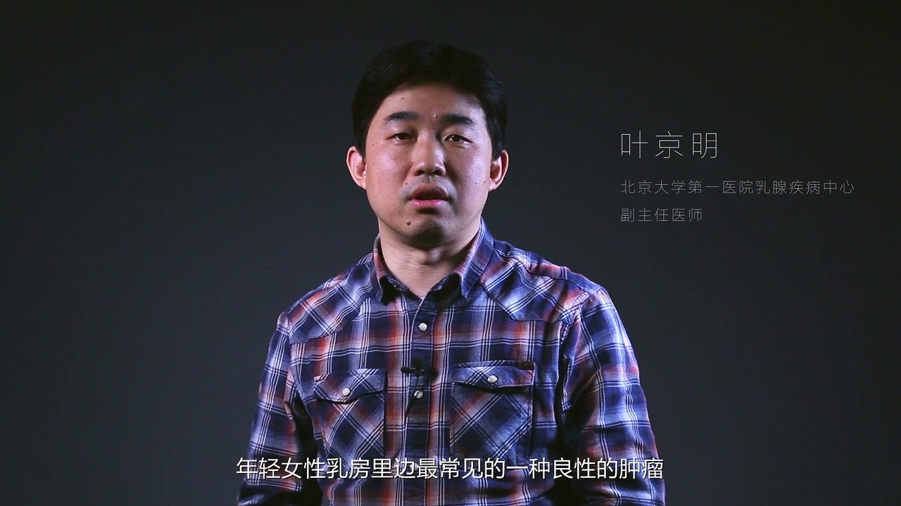 Will breast fibroids develop into breast cancer?