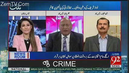 Aaj Nawaz Sharif Aur Shahabz Sharif Ko Khush Hona Chahiye - Zafar Hilaly