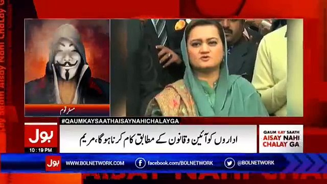 Qaum Kay Saath Aisay Nahi Chalay Ga – 3rd November 2017