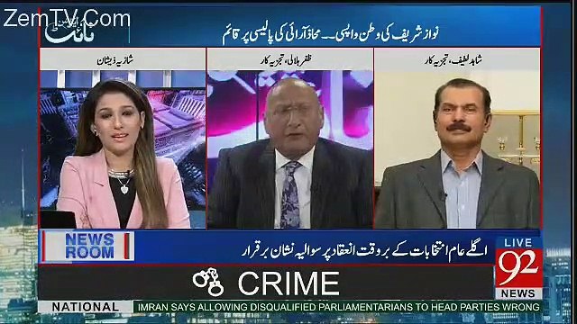 Aaj Nawaz Sharif Aur Shahabz Sharif Ko Khush Hona Chahiye- Zafar Hilaly