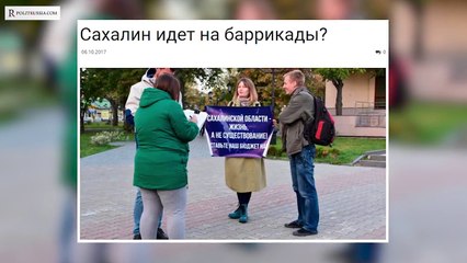 Сахалин беднеет из-за губернатора (Руслан Осташко)