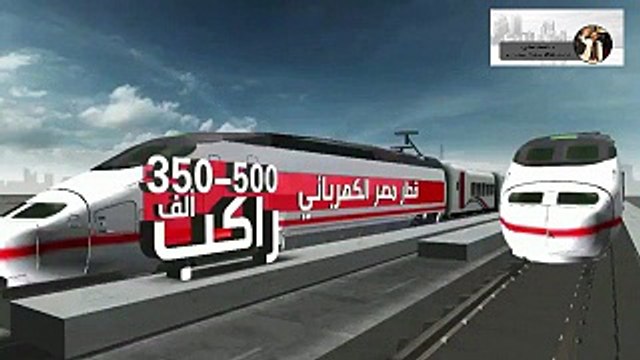 القطار المكهرب - العاصمة الادارية الجديدة