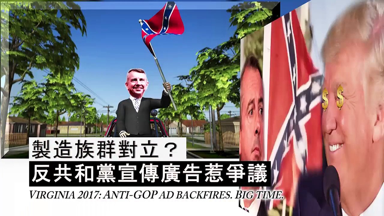 Latino Victory's anti-GOP ad backfires. Big time.