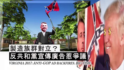 Latino Victory's anti-GOP ad backfires. Big time.