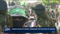 i24NEWS DESK | Hamas rejects Israeli demands for return of bodies | Friday, November 3rd 2017