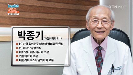 일라이트를 통해 36.5℃ 심부 체온으로 건강 지키기 / YTN