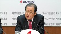 [YTN 실시간뉴스] 보수통합 급물살...