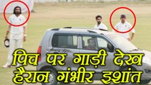 Gautam Gambhir, Ishant Sharma Left Amazed as Man Drives Car Onto Pitch During Ranji Trophy Match