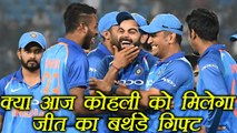 IND vs NZ 2nd T20: Virat Kohli's birthday gift, Series victory by team India | वनइंडिया हिंदी