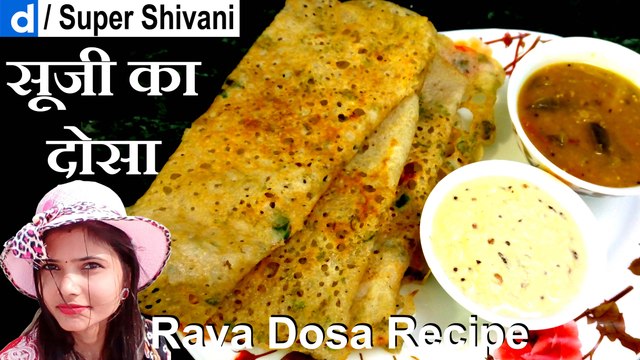 Instant Rava Dosa - Crispy Sooji Dosa - Semolina Dosa - सूजी का दोसा - South Indian Recipe