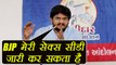 Gujarat Assembly Elections: Hardik Patel says, BJP can issue my doctored $ex CD | वनइंडिया हिंदी