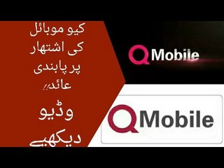 Biggest Scandal of Q-Mobile Company