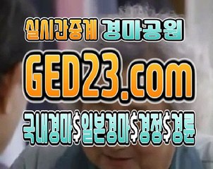 에이스스크린경마 , , , G E D 2 3 . C O M , , , 에이스스크린경마