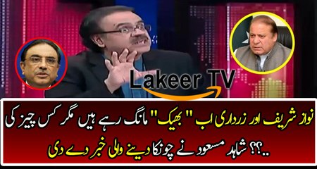 Dr Shahid Masood Telling About Nawaz Sharif And Zardari's Condition