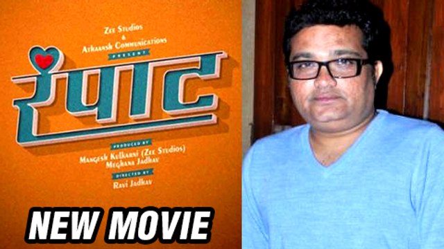 Ravi Jadhav's New Marathi Movie | Rampat | Teaser Poster Out