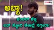 ಬಿಗ್ ಬಾಸ್ ಕನ್ನಡ ಸೀಸನ್ 5 : ಚಂದನ್ ಶೆಟ್ಟಿ ಮೇಲೆ ಟರ್ಕಿಶ್ ಹುಡುಗಿ ಕಣ್ಣು  | FIlmibeat Kannada