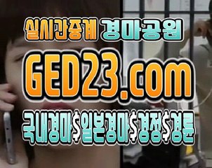 부산경마 , , , G E D 2 3 쩜 컴 , , , 일요경마