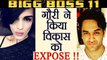 Bigg Boss 11: Vikas Gupta EXPOSED by Ex Splitsvillian Gauri Arora; Know Details | FilmiBeat