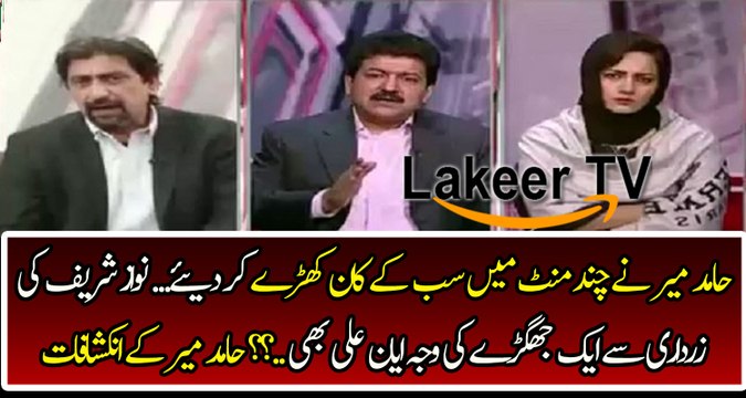 Hamid Mir Analysis on Nawaz Sharif And Zardari Clash