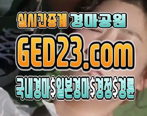 일본경마 , , , G E D 2 3 쩜 컴 , , , 일본경마예상
