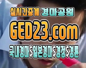 오늘 경마 일정 , , , G E D 2 3 쩜 컴 , , , 코리아레이스