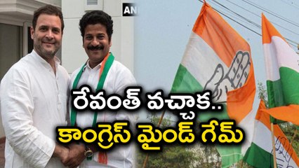 రేవంత్ వచ్చాక.. కొండా దంపతులపై కాంగ్రెస్ మైండ్ గేమ్ | Oneindia Telugu