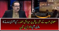 Dr Shahid Masood Analysis After Attack on Riyad Airport