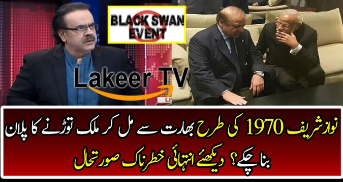 Dr Shahid Masood Analysis on Ch Nisar's statement