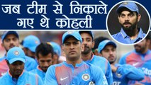 Virat Kohli Birthday: He was dropped out of team, Reason will surprise you | वनइंडिया हिंदी