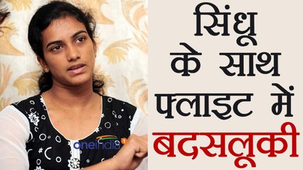PV Sindhu slams Indigo Airlines says I had dirty experience When I was flying । वनइंडिया हिंदी