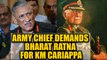 Indian army chief Bipin Rawat recommend Field Marshal KM Cariappa for the Bharat Ratna|Oneindia News