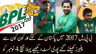 BPL 2017 - Pakistani Players List For Bangladesh Premier League 2017