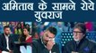 Yuvraj Singh cries in front of Amitabh Bachchan on sets of Kaun Banega Crorepati | वनइंडिया हिंदी