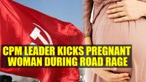 CPM leader kicks pregnant woman in stomach during road rage | Oneindia News