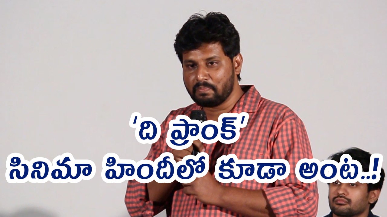 "The Prank" Motion Poster launch : Director Mahesh Kodi Speech