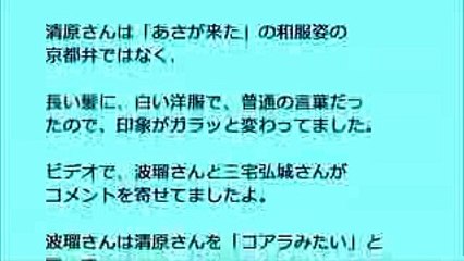 清原果耶さん　スタジオパークからこんにちは