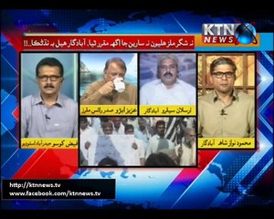 Issues- Faiz Khoso- 4th November 2017