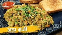 अंडा भूर्जी | Egg Bhurji Recipe | How To Make Anda Bhurji | Recipe In Hindi | Street Food | Harsh
